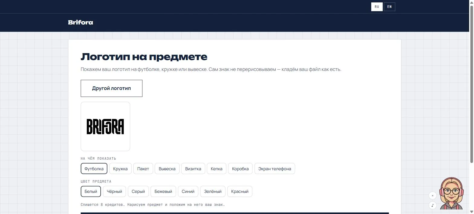 Brifora — logótipo no objeto